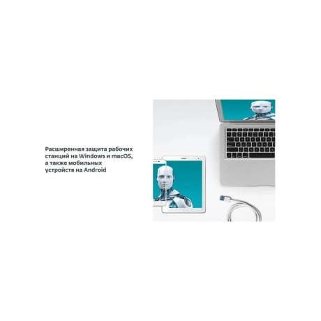 Антивирус ESET Small Office Pack Базовый на 3 пользователя - фото 2