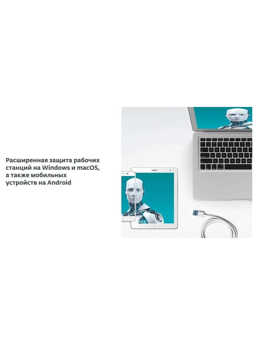 Антивирус ESET Small Office Pack Базовый на 3 пользователя - фото 2