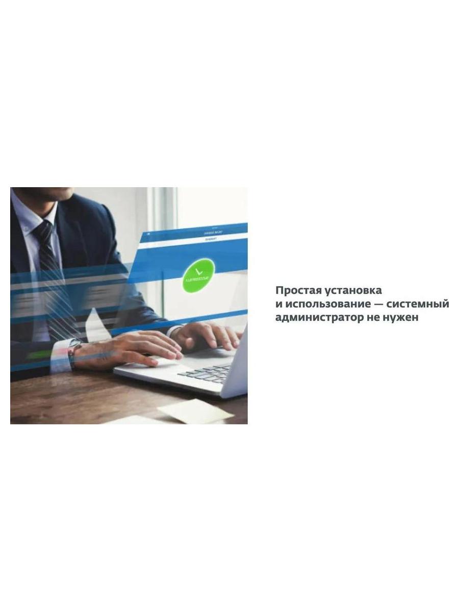 Антивирус ESET Small Office Pack Базовый на 3 пользователя - фото 3