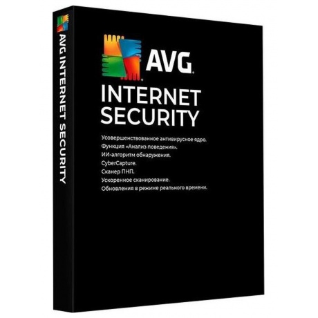 AVG Internet Security - 3 PCs 1 Year (isw.3.12m) (электронный кл...