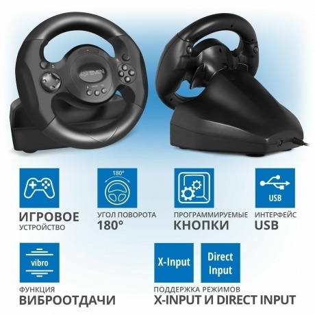 Руль Sven GC-W300 чёрный (SV-017934) - фото 19