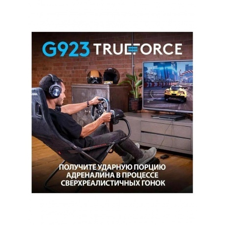 Руль Logitech G923 Trueforce (941-000158) - фото 12