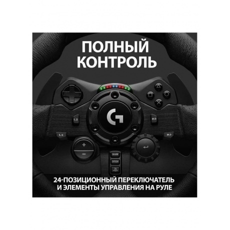 Руль Logitech G923 Trueforce (941-000158) - фото 15