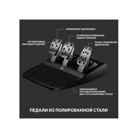 Руль Logitech G923 Trueforce (941-000158) - фото 17