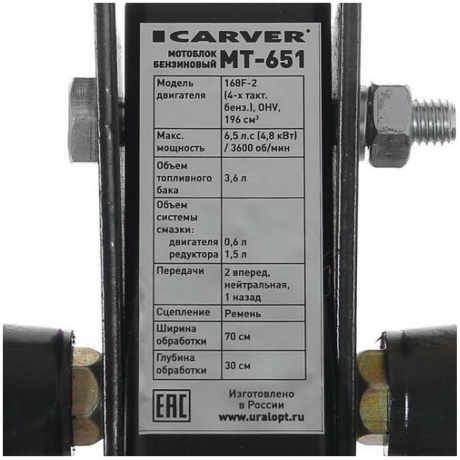 Мотоблок бензиновый Carver МТ-651 (01.006.00025) - фото 4