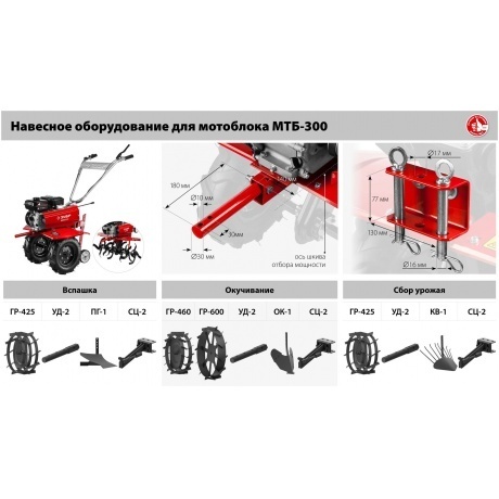 Мотоблок бензиновый Зубр МТБ-300 - фото 9