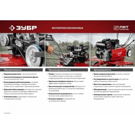 Мотоблок бензиновый Зубр МТБ-400 - фото 11