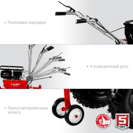 Мотоблок бензиновый Зубр МТУ-450 - фото 6