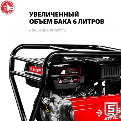 Мотоблок бензиновый Зубр МТУ-450 - фото 7