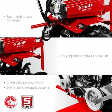 Мотоблок бензиновый Зубр МТУ-450 - фото 8
