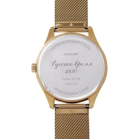 Наручные часы Русское Время 3509050 - фото 3