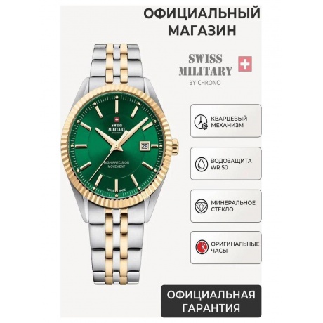 Наручные часы Swiss Military by Chrono SM34066.10 - фото 3