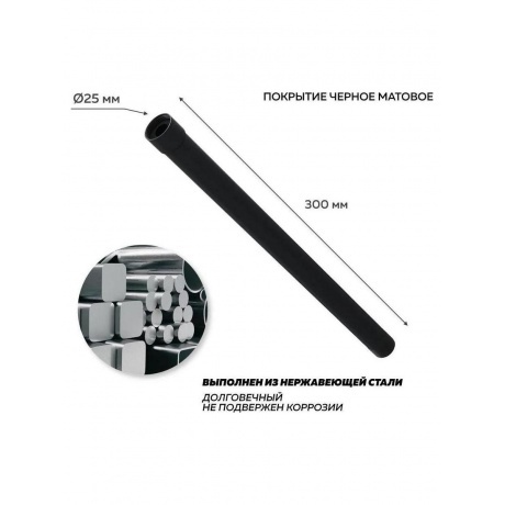 Удлинитель душевой штанги для душевых систем и стоек круглый, черный матовый T10232 - фото 4