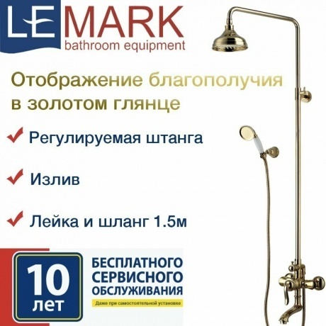 Душевая система для ванны Lemark Brava LM4762G - фото 4