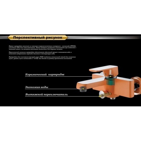 Смеситель для ванны D&amp;K Berlin Kunste (DA1433213) - фото 7