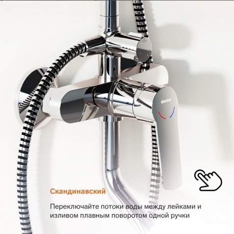 977740000 Jupiter душевая система с ванно-душевым смесителем, хром - фото 13