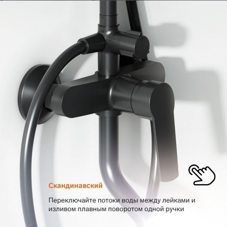 977740300 Jupiter душевая система с ванно-душевым смесителем, черный - фото 13