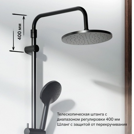 977740300 Jupiter душевая система с ванно-душевым смесителем, черный - фото 10