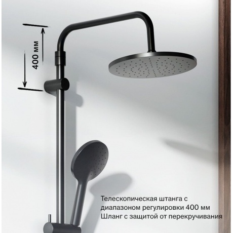 Душевая система с ваннодушевым смесителем Damixa Jupiter 977740300 черный - фото 10