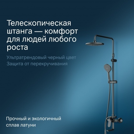 Душевая система AM.PM Sunny F0785C922 черный - фото 21