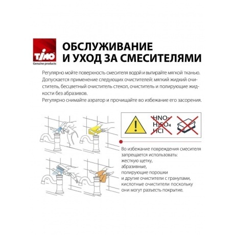 Душевая система встроенная Timo Selene (SX-2169/00SM) - фото 4