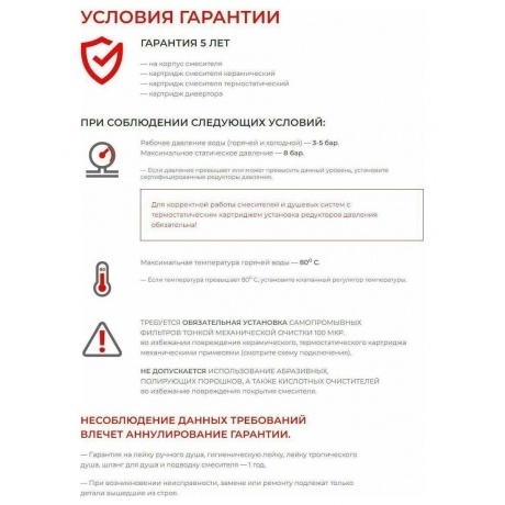 Душевая система встроенная Timo Selene (SX-2169/17SM) - фото 5