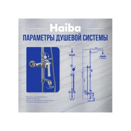 Душевая система Haiba (HB24181) - фото 8