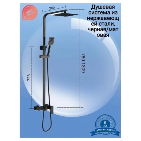 Душевая система Haiba (HB24803-7) - фото 7