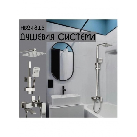 Душевая система Haiba (HB24815) - фото 10