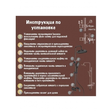 Душевая система HAIBA оружейная сталь (HB24553-3) - фото 18