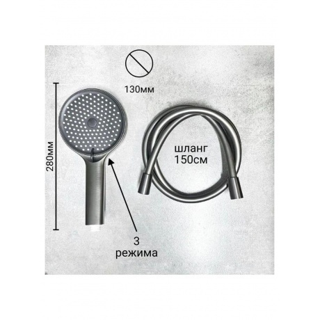 Душевая система HAIBA оружейная сталь (HB24553-3) - фото 9