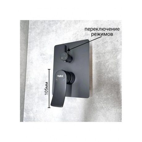 Душевая система HAIBA встраиваемая черный (HB80553-7) - фото 5