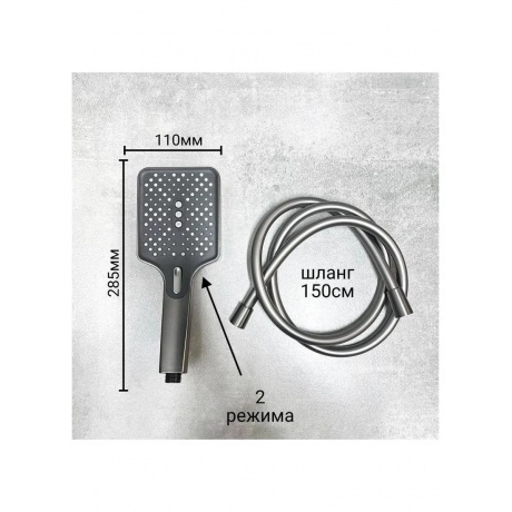 Душевая система HAIBA оружейная сталь (HB24575-3) - фото 12