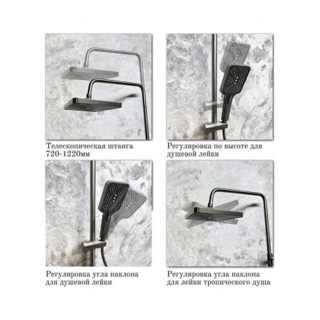 Душевая система HAIBA оружейная сталь (HB24575-3) - фото 13
