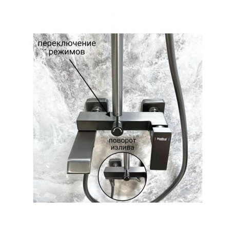 Душевая система HAIBA оружейная сталь (HB24575-3) - фото 8
