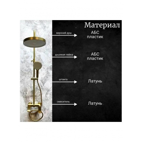 Душевая система HAIBA золотой (HB24553-5) - фото 23