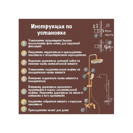Душевая система HAIBA золотой (HB24553-5) - фото 25