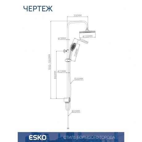 Душевая система ESKO (ST1350N) - фото 2