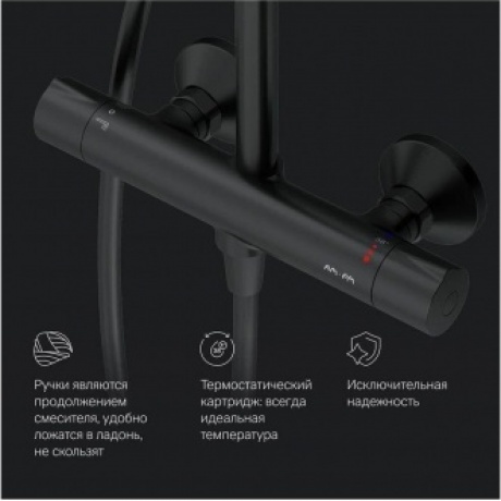 Душевая система с термостатом AM.PM Like F0780422 черный - фото 23