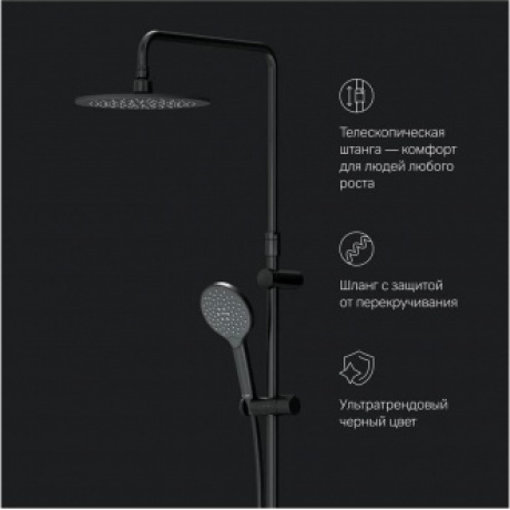 Душевая система с термостатом AM.PM Like F0780422 черный - фото 24