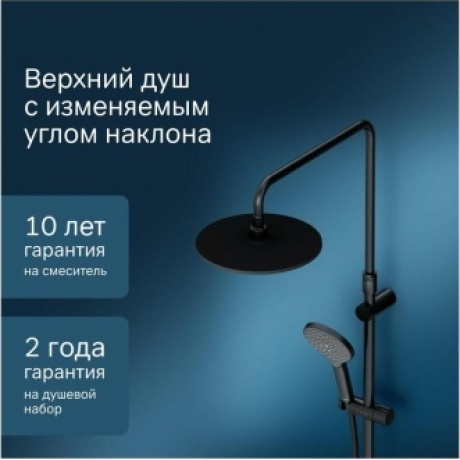 Душевая система с термостатом AM.PM Like F0780422 черный - фото 28