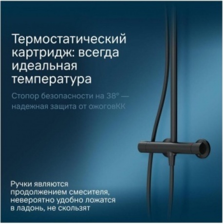 Душевая система с термостатом AM.PM Like F0780422 черный - фото 29