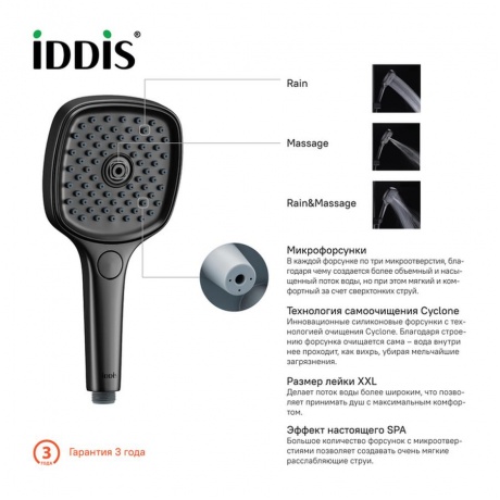 Лейка для душа Iddis Slide SLI3F0Bi18 - фото 3