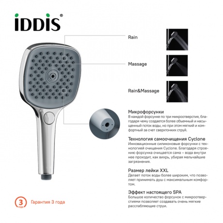 Лейка для душа Iddis Slide SLI3F0Ci18 - фото 3