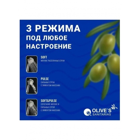 Лейка OLIVE'S для душа (D123C) - фото 4