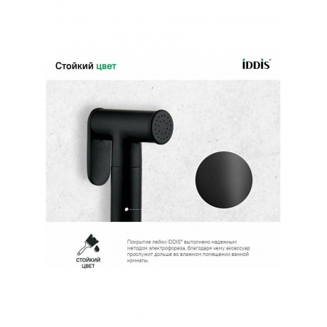 Лейка гигиеническая Iddis Bidet Hand Shower 020BBLGi20 - фото 7