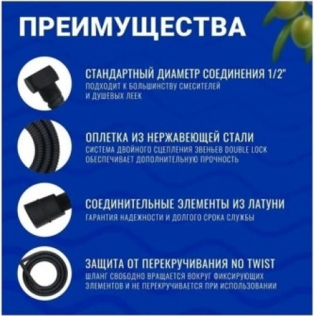 Шланг OLIVE'S для душа 1,5 (F0110B 1,5) - фото 6