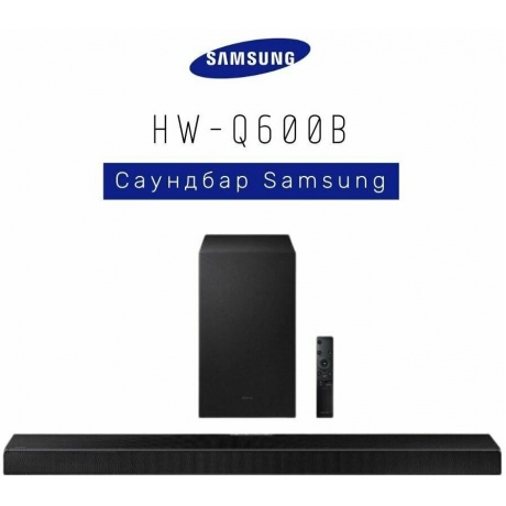 Саундбар Samsung HW-Q600B - фото 15