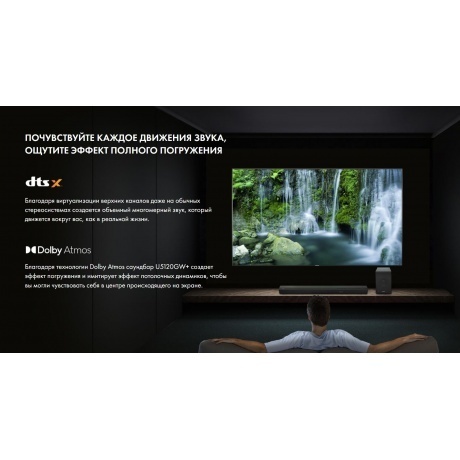 Саундбар Hisense U5120GW+ - фото 19