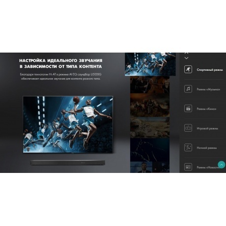 Саундбар Hisense U5120GW+ - фото 24